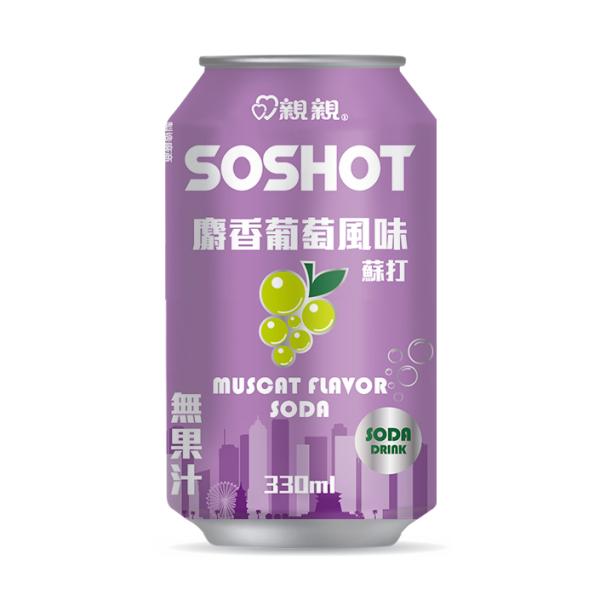 抒夏-麝香葡萄風味蘇打